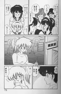 [Watanabe Wataru] Dokkin Minako Sensei 1988 Complete Edition - Kanjite Minako Sensei