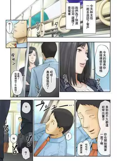 [Chinjao Girl. (Special G)] [Hihou] Kaisha no Iki Okure BBA Haramaseta [Chinese]