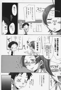 [Sakura Kotetsu] Maple Syrup