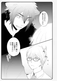 [Azumi Kyohei] Ito Koi 2 - Jin Ookami Hen