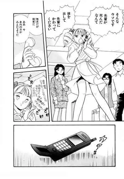 [satou marumi] Pheromone legend Vol.3 24-27