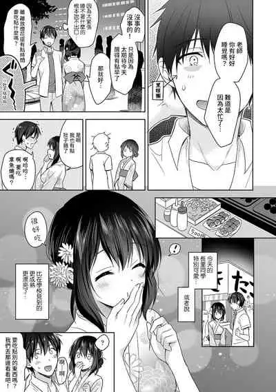 [Fuyuichi Monme] Amayakashi Jouzu no Nagasato-san ~ Hokenshitsu de Yoshi Yoshi Ecchi!~ Ch. 1-11 [Chinese] [裸單騎漢化]