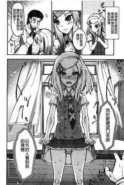 Suitei Kanojo | 推測的女友