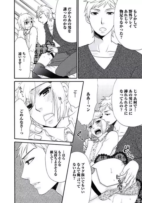 Otokonoko Queen wa Seijoui ga Nigate!?