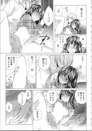 Koyoi mo, Ecchi na Shiiku ha Chika no Shoko de…