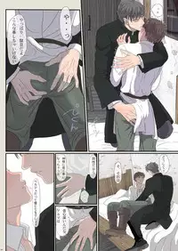 [Goma Saba (Natsuo Monaka)] Na mo Naki Senshi no Requiem [Digital]