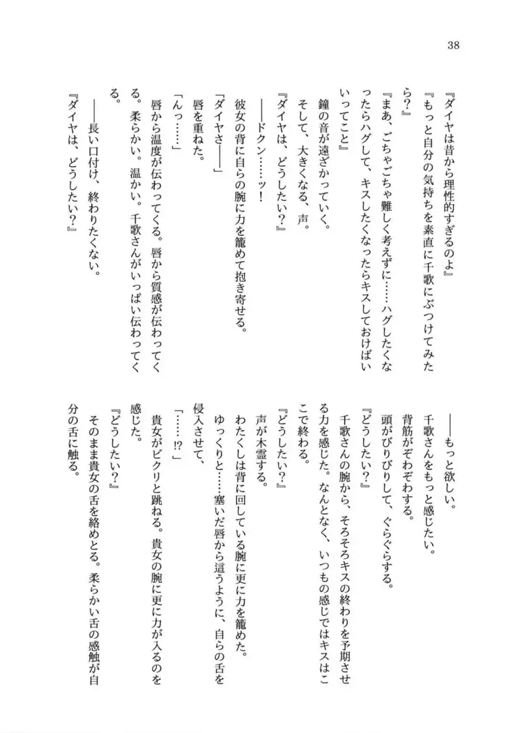 少女の儘では、居られない。