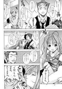 [Red Ribbon Revenger (Ibuki Wataru, Makoushi, Takatoo Juna)] R.R.R. 72nd Book - anten (Various) [Digital]