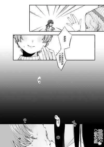 [Inoha (Chirinu Iroha)] Harutsugedori wa Shinda kara | 因報春鳥已死 [Chinese] [橄榄汉化组]