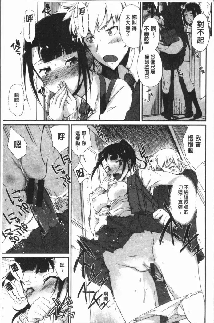 Mienai Tokoro de - I almost can see you | 在看不到的地方做