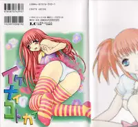 [Motozaki Akira] Ikenaikotokai