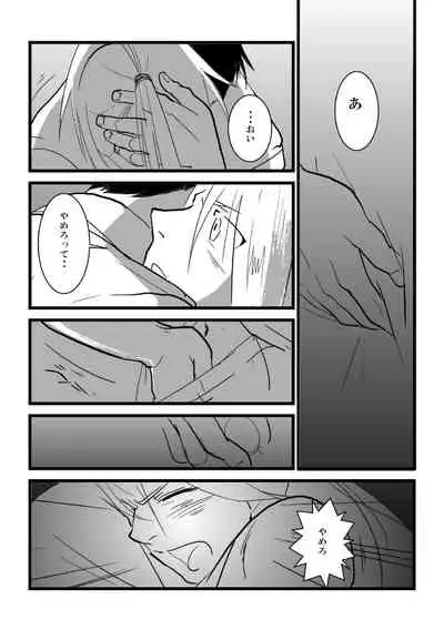 [Cucumis] Go West (Fullmetal Alchemist)