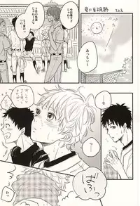 [101064 (tent)] 君に至る足跡 (Ookiku Furikabutte)