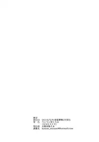 (Houraigekisen! Yo-i! 25Senme!) [Penpengusa Club (Katase Minami)] Jintsuu Enjou (Kantai Collection -KanColle-) [Chinese] [漢化組漢化組]