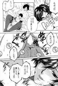 [Yasuhara Tsukasa] Fua XXX Bokuizu