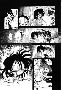 [Horihone Saizou] Gesuigai