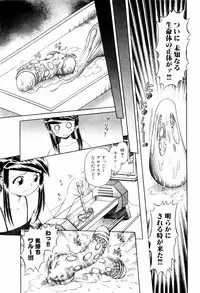 [Bow Rei] Himitsu no Hanazono - Shokushu Mushi Jigoku Emaki