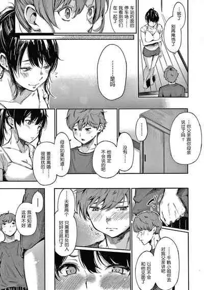 [Sanjuurou] Secret x Secret - Keep it a Secret Promise + 4P Leaflet [Chinese] [鬼畜王汉化组]