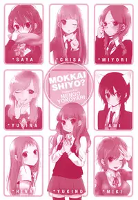 [Yokoyari Mengo] Mokkai Shiyo? [Digital]