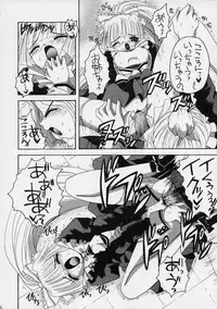 (CR31) [Yukimi Honpo (Asano Yukino)] Kokoro-chan to Onee-chan (Kokoro Library)