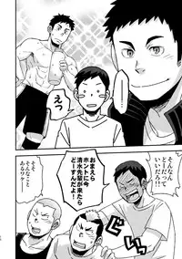 [Maru Tendon (Ei)] Let's Go 3 Baka (Haikyuu!!) [Digital]