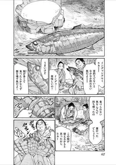 むすび島 浮世艶草子
