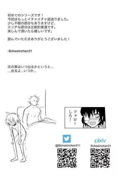 [Schweinchen 31] yamaneko o kau [DLsite]