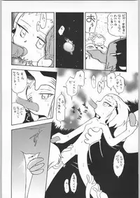 (C60) [Ganso Sonoda Ya] Chousen Ame Ver.19