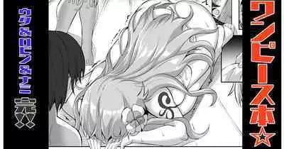 [Puripuri JET] NatsuComi OnePi Hon 2-5 Nami Hen (One Piece)