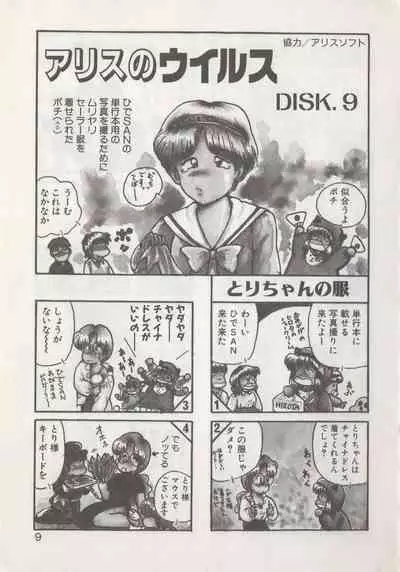 Hide-san no Yakata R