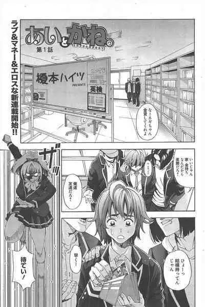 Manga Bangaichi 2013-01