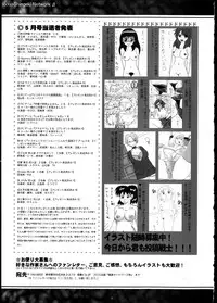 COMIC Shingeki 2014-07