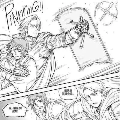 Baalbuddy 「我的暗精靈繼姐不肯放過我」第一章 繁體中文精翻