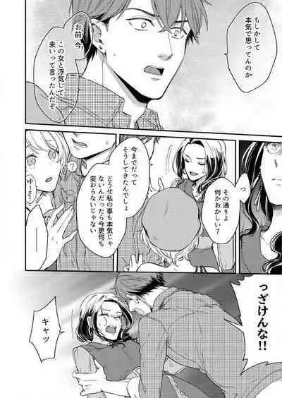 [Nori Aosa] Ore ga Sazukeru Gokujō no Ai 〜 Seiryoku SS-Kyū no Kizoku to Koibito SEX-Gokko~Chp.1-7