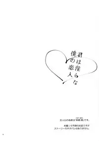 (C91) [Esebateira (Shibuki Oroshi)] Kimi wa Midara na Boku no Koibito (Persona 5)