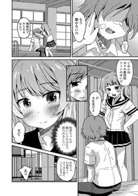 [Anthology] Gekkan Web Otoko no Ko-llection! S Vol. 17 [Digital]