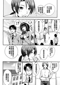 [Kojima Saya] Gakuen Seikatsu [Chinese]