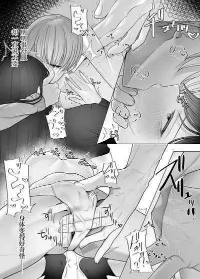 InCha Iinchou no Inraku