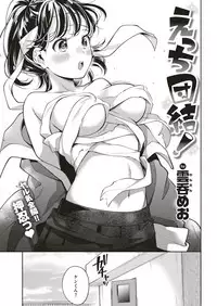 COMIC Kairakuten 2018-12 [Digital]