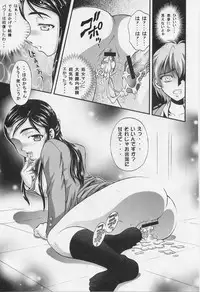 (C71) [Kuroyuki (Kakyouin Chiroru)] Milk Hunters 1~4 Soushuuhen + Alpha (Futari wa Precure)