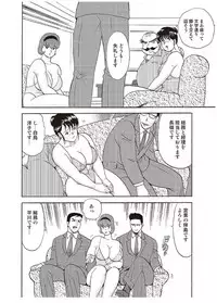 [Minor Boy] Maihime Chigoku no Ori Yon