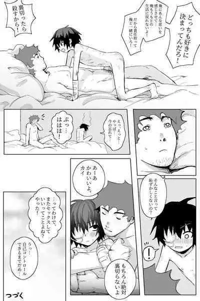 [Schweinchen 31] yamaneko o kau [DLsite]