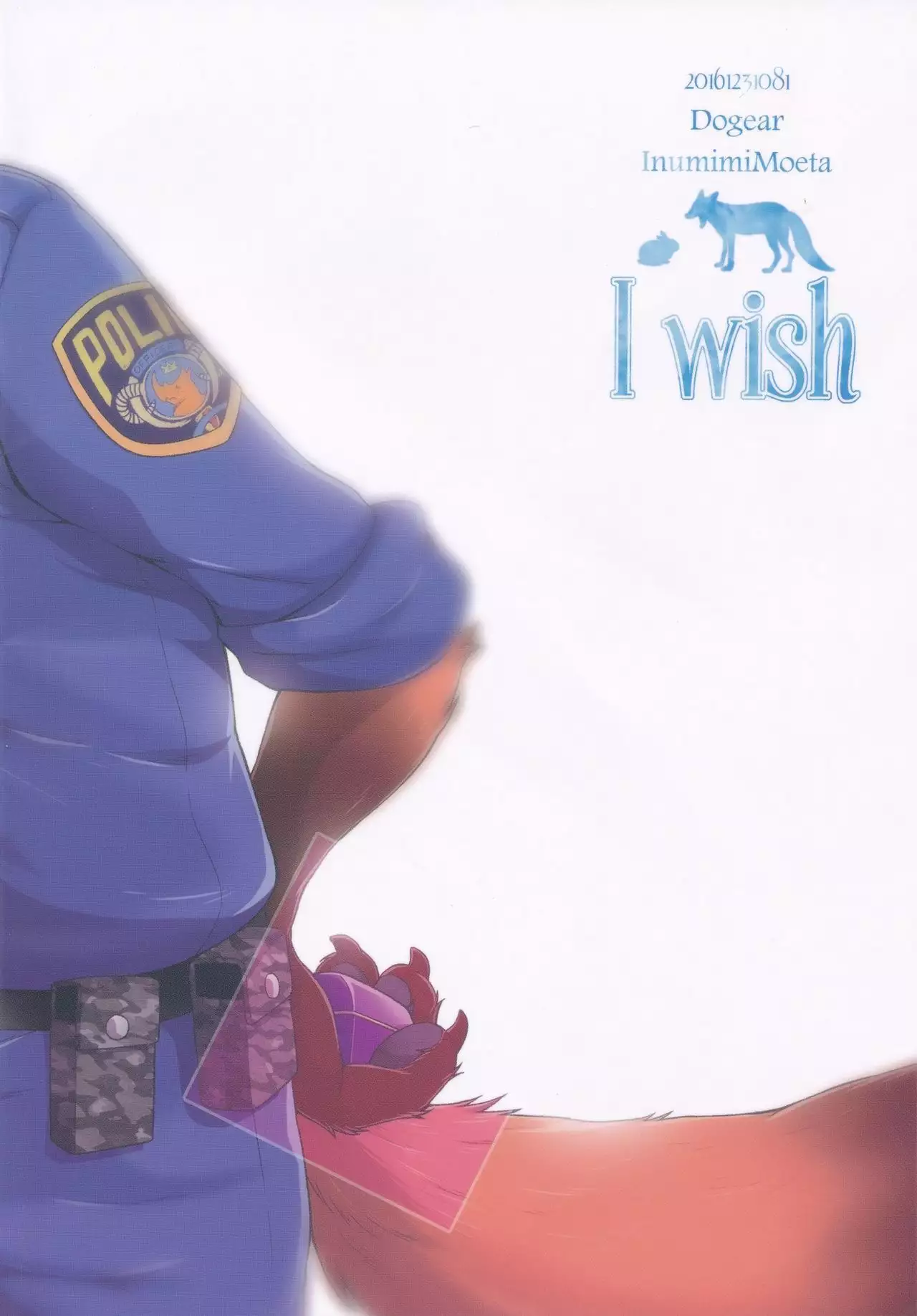 I wish | 我的愿望