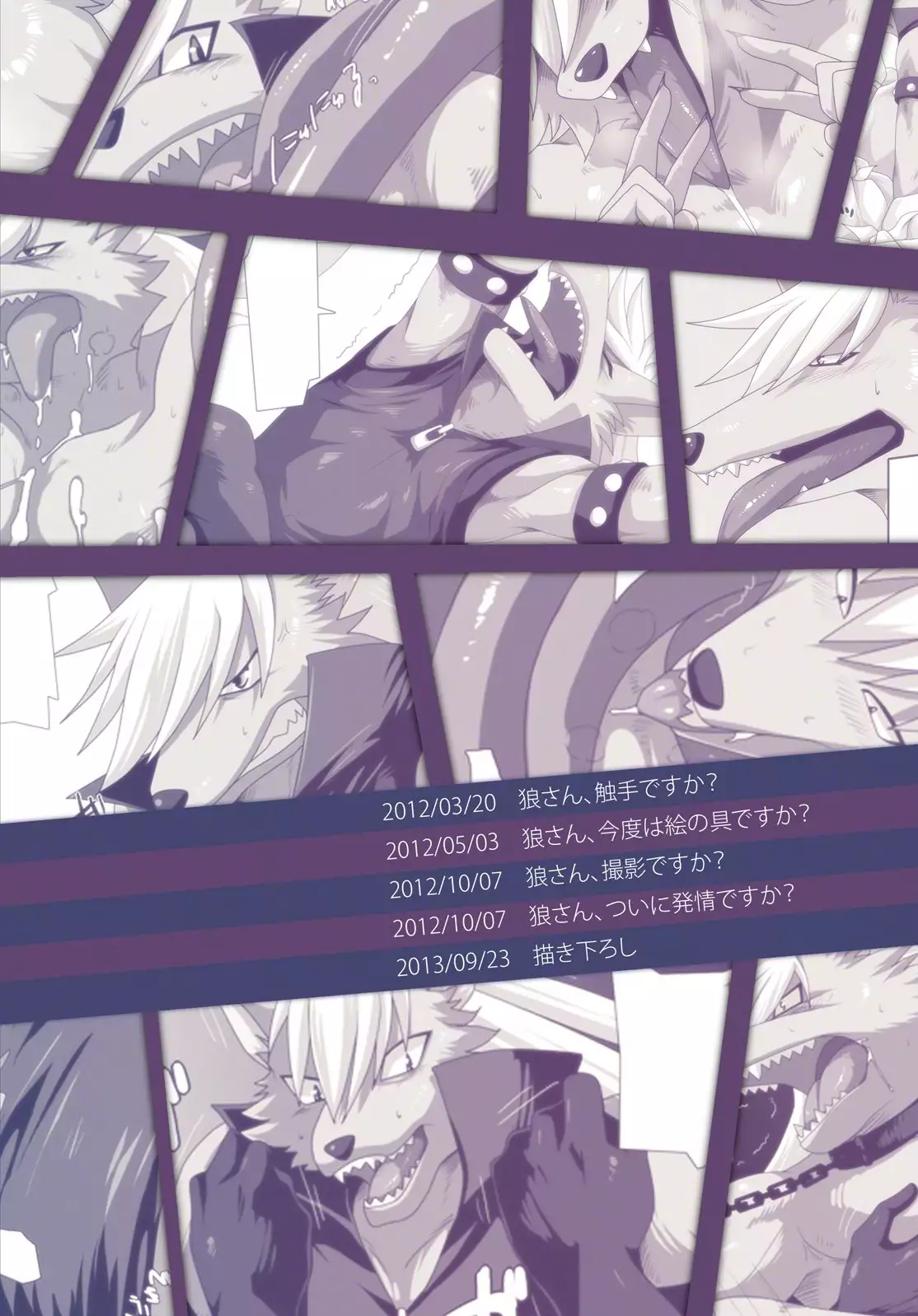 Ookami-san, sairoku desu ne