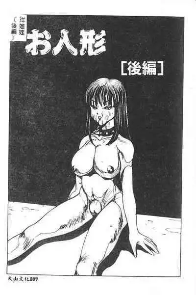 Hakudaku Ou - King of Sperm