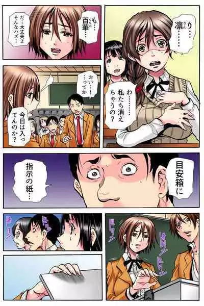 Gakkyuu Kaigi Tsugitsugi to Abakareru Class no Joshi no Midara na Himitsu