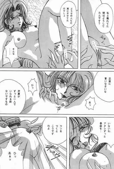 YOSIDAYA HONPO VOL.3