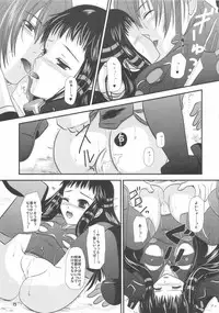 [Inudrill Lolita Engine] jakuri etchi (ar tonelico)(C75)