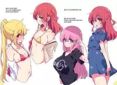 Bozaro Rakugaki Bon 3