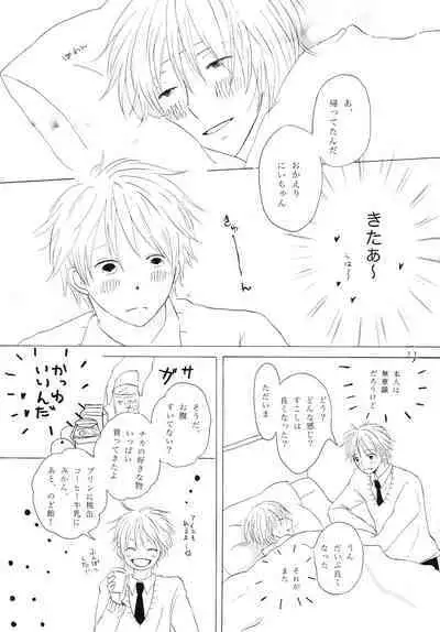 Doushita no Chika-chan？